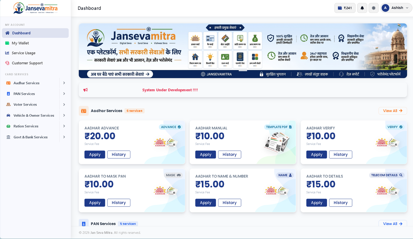 jansevamitra.qd.je portal dashboard